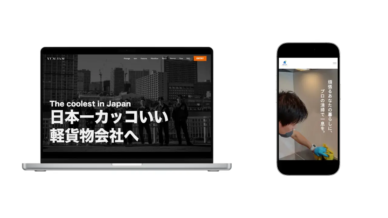 Webサイト制作のイメージ画像