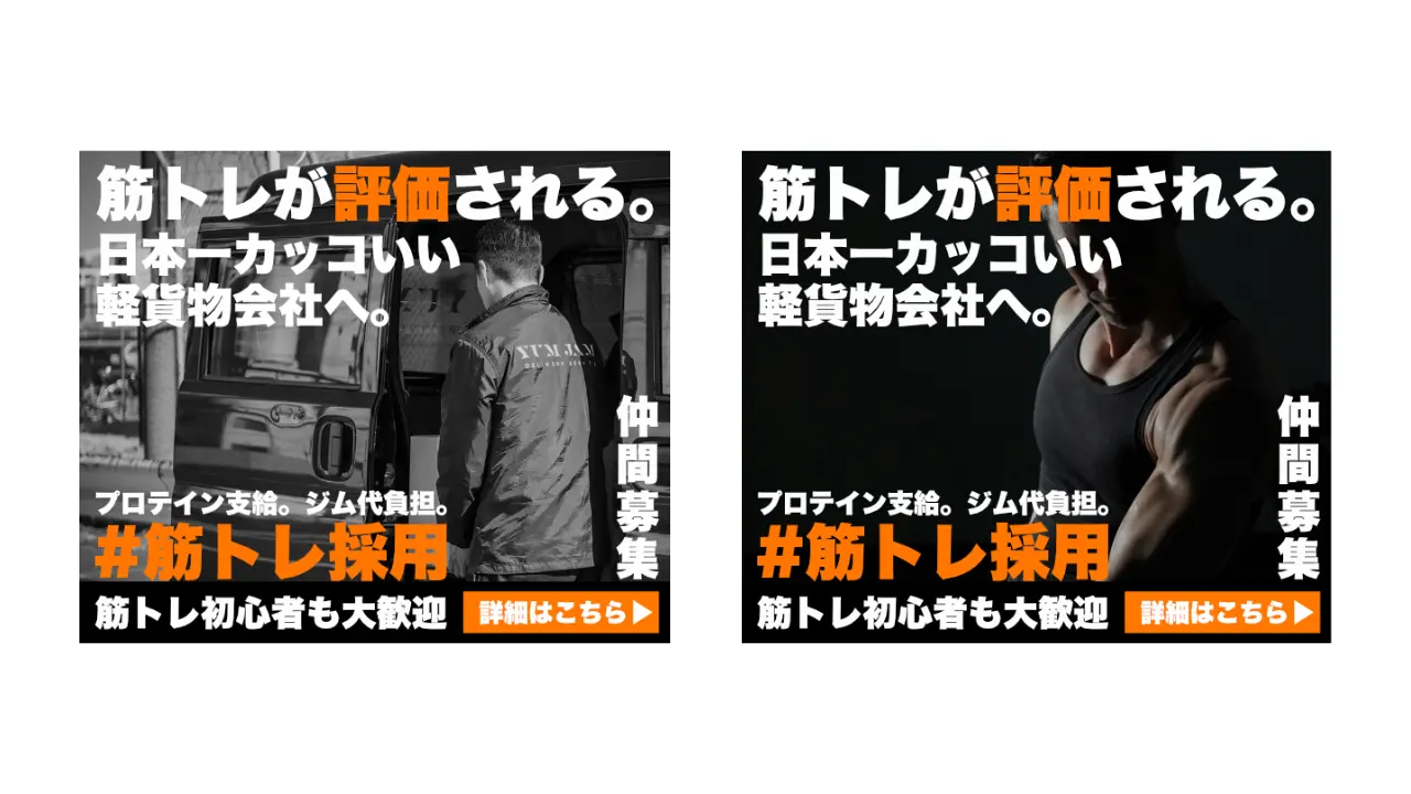 バナー制作