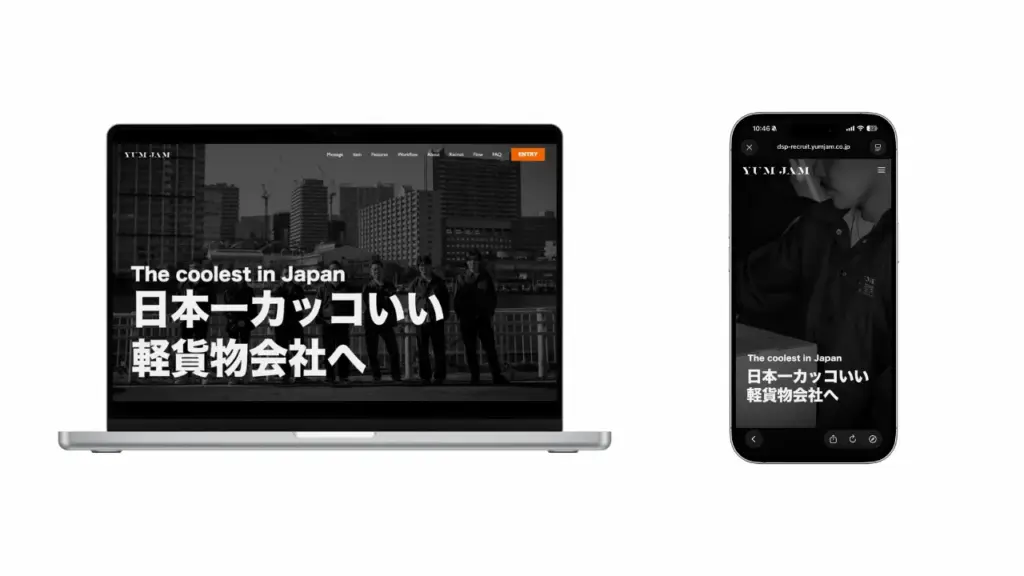 合同会社YUM JAM様　採用ページのトップ