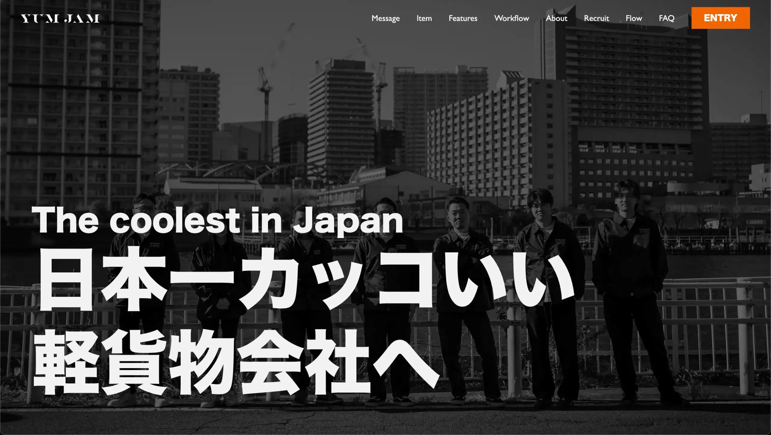 採用サイト制作